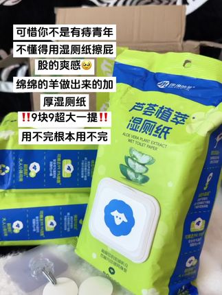 擦屁股就一个字:爽‼️薅一包够用两三个月了🥹#湿厕纸 #有痔青年 #绵绵的羊 #学生党 #宝妈