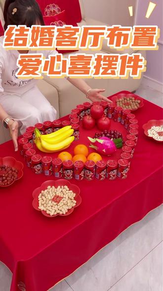 结婚茶几用 旺仔牛奶 装饰教程来啦#婚房布置 #结婚 #备婚日常 #结婚茶几 #结婚茶几摆盘