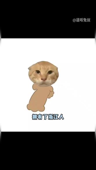 来个浙江人说说是真的吗? #蟹鸡面 #哈基米 #方言 #浙江 #万万没想到