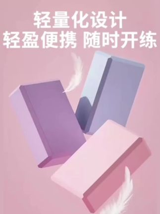 力非凡舞蹈压腿砖女高密度初学者瑜伽砖成人儿童舞蹈瑜伽砖轻巧#健身 #瑜伽 #瑜伽砖 #瑜伽砖练习 #普拉提 @抖音创作小助手