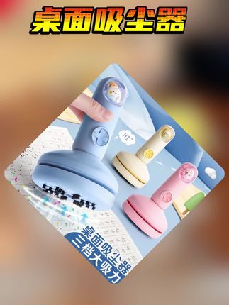 女孩桌面吸尘器小学生可调电动铅笔屑橡皮擦清洁器儿童自动手持 #桌面吸尘器 #橡皮擦清洁器 #铅笔屑清洁器 #手持吸尘器 #橡皮屑吸尘器 女孩桌面吸尘器小学生可调电动铅笔屑橡皮擦清洁器儿童自动手持