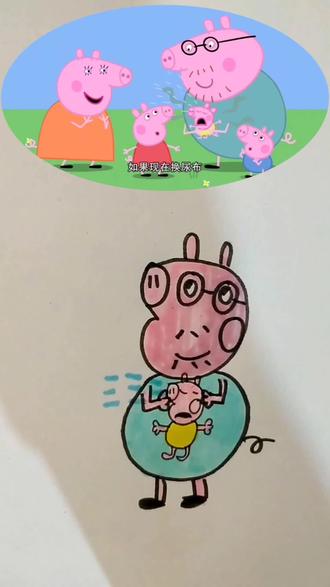 小猪佩奇简笔画#简笔画 #创意儿童画 #动画