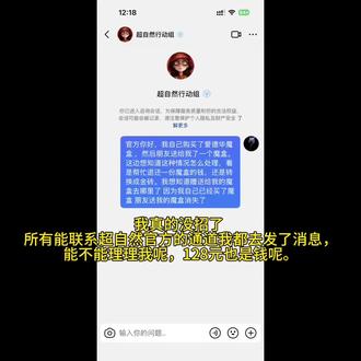 @超自然行动组 #超自然行动组游戏 #避雷 #我服了彻底服了
