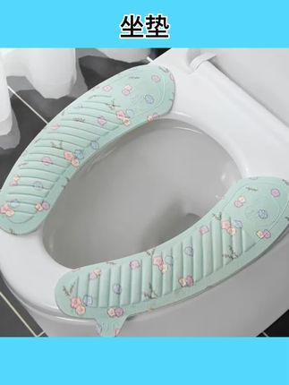 #坐垫 马桶坐垫四季通用黏贴式马桶贴加厚可水洗家用EVA坐便套#马桶坐垫#防水垫 #卫生间好物 #家居好物