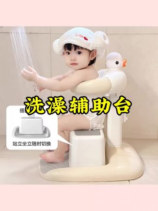 宝宝站立洗澡婴儿站着洗澡洗屁股屁屁儿童沐浴台婴幼儿辅助台#宝宝洗澡辅助台 #站立辅助器 #宝宝洗澡架 #洗屁屁支架 #洗澡支架