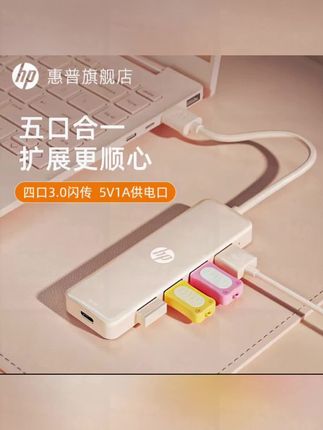 这款一拖四扩展坞有多厉害!四个USB分线器接口 手机电脑笔记本兼容,同价位真的找不到更好的 #拓展坞推荐 #电脑配件分享 #扩展器 #扩展坞