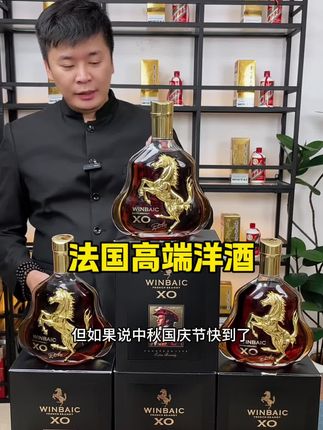 #好酒推荐#洋酒#中秋送礼