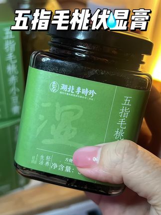 回复 @我负责美美哒的评论 都立秋了,抓紧时间打卡吧!真的管用!#伏湿膏 #清养膏 #宝藏好物 #老祖宗的智慧