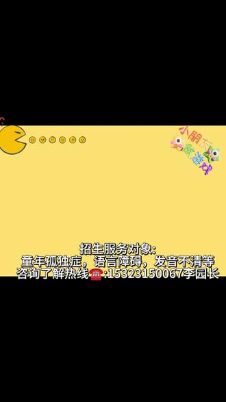 今日分享苹果班的手工精细课《贪吃蛇》#特殊儿童康复