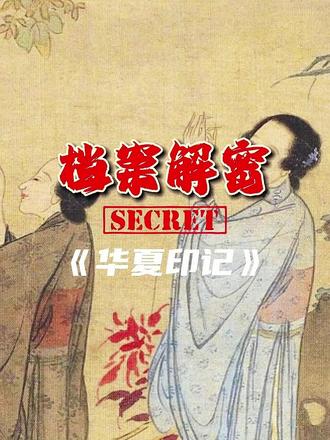 档案解密:外国人为什么不考古?了解一下保加利亚墓地你就全懂了!