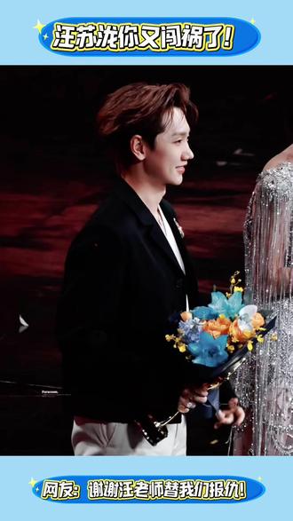 破案了!大麦老总摔倒的原因找到了!
#汪苏泷 #大麦老总摔倒 #微博之夜 #搞笑 #舞台