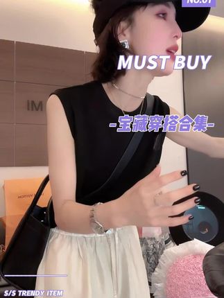 【米米私服】夏季通勤风圆领纯色无袖T恤百搭舒适#好穿又好搭 #好看的衣服都在这里 #通勤搭配 #百搭t恤 #舒适透气又凉快
