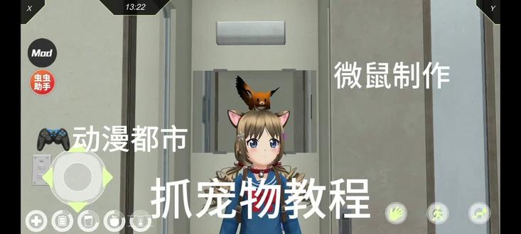 抓松鼠和史莱姆#动漫都市#游戏教程#少女都市