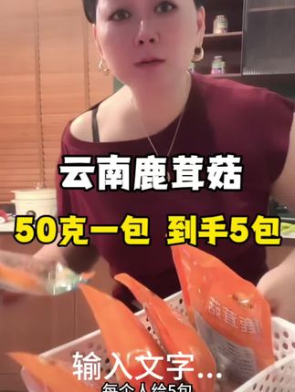 我又回购了这个福建古田的鹿茸菇,它真的太好吃了,不管是炒菜还是煲汤都特别美味!它是那种脆嫩鲜香的口感,而且肉质很饱满,吃起来特别过瘾。家里有老人小孩的一定要试试!#好物推荐🔥 #鹿茸菇 #鹿茸菇怎么炒好吃 #鹿茸菇煲汤