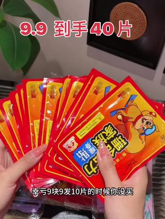这可是个好东西,哪冷贴哪#暖宝宝 #必备好物 #强烈推荐 #上热门🔥 #便宜好物