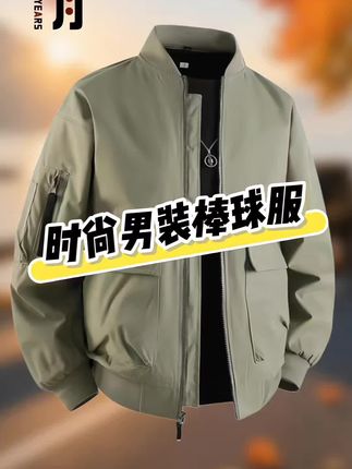 秋季新品男士大码休闲夹克宽松时尚百搭棒球服#外套 #品质男装 #夹克外套 #棒球服 #时尚