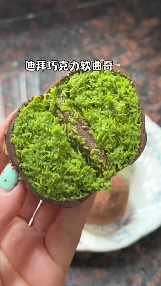 最近超火的迪拜巧克力软曲奇,快去复刻太好吃了。#迪拜巧克力 #迪拜巧克力软曲奇 #巧克力