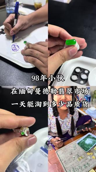 98年小伙缅甸淘翡翠日常 98年小伙缅甸淘翡翠日常vlog #日常vlog #创业vlog #第一视角vlog #vlog十亿流量扶持计划
