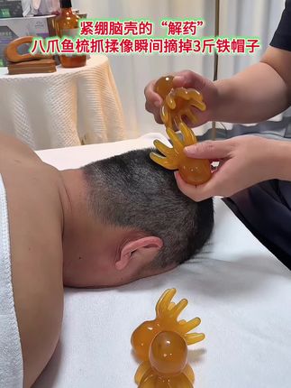 太喜欢八爪鱼梳揉脑壳了#八爪鱼梳 #按摩工具 #好物推荐 #居家锻炼