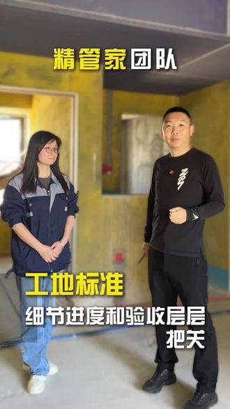 工地现场巡查,看看我们精管家把工地管理的怎么样#装修工地现场 #隐蔽工程验收 #精工艺匠装饰 #精管家