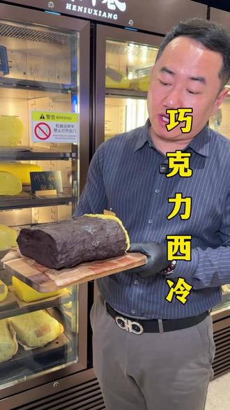 巧克力包裹的牛肉,不是带有甜味,最大程度激发了牛肉的嫩度和香味,口感更好!#昆明#美食#昆明烤肉#烤肉#牛排