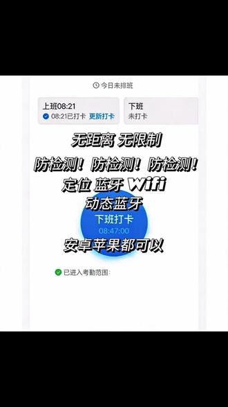 #AI创作特效 💎如果你的公司需采用钉钉打卡,尽量不要使用考勤机指纹打卡。
然后管理员设置的打卡位置应处于 1 公里的范围之内,不能是 100 米距离打卡,也不能通过接入 wifi 进行打卡。
接着,在乘坐公交车时可以打开钉钉,时刻留意其自动刷新位置。当进入 1 公里范围内时,钉钉会显示已到达公司位置,这时便可进行打卡操 作。
😎tips:乘坐公交车尽量选择坐在车头位置,并且坐在靠近公司的那一侧窗边,如此一来会离公司更近一点。
切勿轻视这仅仅 10 米的差距,有时候遇到堵车停在那里,就因为差这 10 米而无法进入打卡范围。仅仅相差这 10 米,很可能就会相差 1 分钟,进而导致迟到。
#钉钉 #钉钉打卡 #钉钉打卡自由 #钉钉打卡修改时间地点