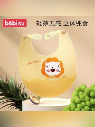 贝比树宝宝吃饭围兜儿童防水硅胶围兜婴儿辅食饭兜超软轻薄围嘴 #郝劭文 #郝劭文推荐 #好物推荐 #贝比树宝宝吃饭围兜 #围兜