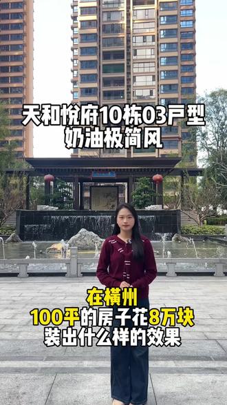 在横州全屋整装找尚品宅配,不玩套路,不玩增项#装修设计#实地拍摄 #横州市 #装修日记 #同城优先推荐