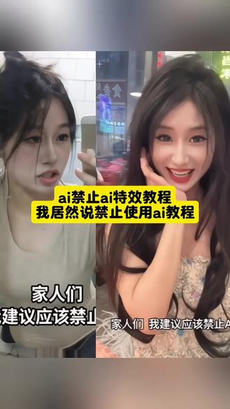 家人们 我居然说让AI禁止AI 搞笑视频制作教程来啦#即梦ai #ai禁止ai #ai建议禁止ai #禁止Ai#建议禁止ai ai禁止ai特效 ai禁止ai特效教程 ai禁止ai加载不出来 ai禁止 ai禁止焦绿 ai禁ai功能 ai禁ai效果设置 我居然说禁止使用ai 我居然说禁止使用ai教程 我居然说禁用ai操作指南 我居然说禁ai教程 ai飞檐走壁特效 ai爬墙特效 ai上墙飞檐特效 ai攀爬墙体特效 ai特效一键开启ai世界 ai特效一键进入ai空间 ai恐怖短片制作 ai恐怖短片创作 ai生成的诡异视频 ai诡异视频 ai怪诞视频 ai惊悚诡异视频 ai恐怖短片 ai恐怖小短片 ai生成抽象视频 ai做抽象风格视频 ai恐怖特效 ai惊悚特效 ai恐怖短剧 ai惊悚短剧 ai中式梦核 ai中式梦境核诡 ai中式梦核风格 ai恐怖故事 ai惊悚故事 ai恐怖短篇故事 模仿ai 仿照ai 模拟ai风格 模仿ai生成视频 仿照ai做视频 模仿ai生成视频风格 模仿ai唱歌 仿照ai演唱 模拟ai唱歌技巧 模仿ai动作教程 仿照ai动作教学 模拟ai动作步骤 模仿ai打包卡 仿照ai打包卡样式 模拟ai打包卡流程 模仿ai配音 仿照ai配音 模拟ai配音风格 模仿ai猪妞 仿照ai猪妞风格 模拟ai猪妞表现 模仿ai跳舞 仿照ai舞蹈 模拟ai跳舞动作 模仿ai搞笑视频 仿照ai做搞笑视频 模拟ai搞笑视频风格 ai吃东西 ai模拟吃东西 ai生成吃东西画面 ai生成视频 ai制作生成视频 ai生成视频内容 ai生成自己真人的口播视频 ai做自己真人的口播视频 ai生成个人真人带货口播视频 ai制作短视频 ai做短视频 ai剪辑制作短视频 ai生成动画视频 ai做动画视频 ai生成2D/3D动画视频 ai生成视频素材 ai制作视频素材 ai生成短视频素材 ai生成视频教程 ai制作视频教程 ai生成视频完整教程 ai生成视频并配音 ai生成视频加配音 ai制作视频并配音 ai生成人物说话 ai制作人物说话 ai生成虚拟人物说话 ai生成跳舞视频 ai做跳舞视频 ai生成真人跳舞视频 搞笑段子 趣味搞笑段子 热门搞笑段子 搞笑段子对口型 趣味段子对口型 热门段子对口型 搞笑段子一个人拍搞笑段子15秒逗笑你 15秒逗笑人的搞笑段子 15秒爆款搞笑段子