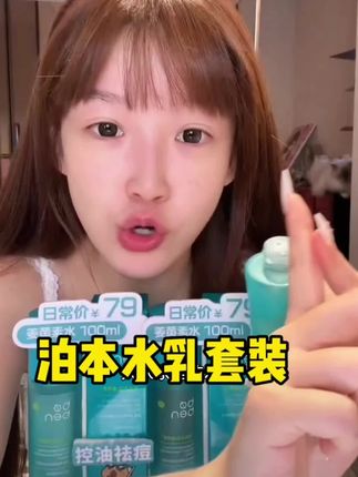 平价又好用的水乳真不多,泊本称得上平价水乳战斗机,真的可以闭眼冲#泊本水乳#护肤#补水保湿