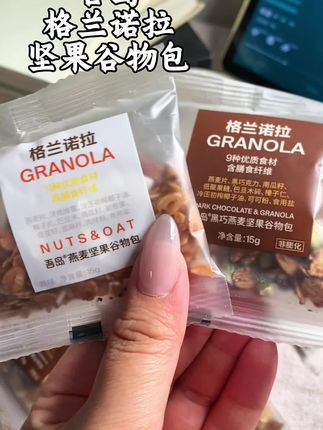 1分钟get早餐,吾到格兰诺拉坚果谷物包#吾岛 #坚果谷物脆 #坚果谷物 #早餐 #酸奶碗