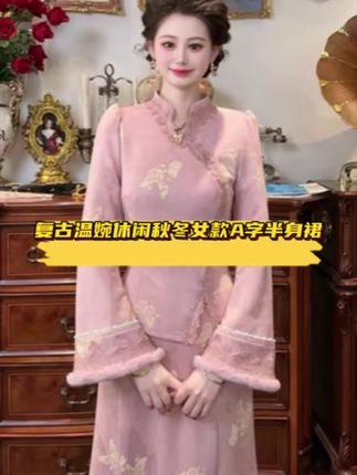 #秋冬都市硬核穿搭 【一生罗曼】新中式国风复古温婉休闲秋冬女款A字半身裙#每天新款穿搭分享 #优雅气质 #精致穿搭 #我要上热们