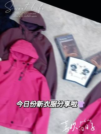 这个冲锋衣外套你一定要买,真的好看到不行,版型超正,穿起来又酷又飒。