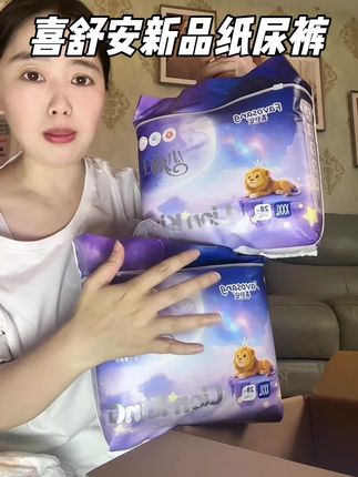 尤其适合现在三伏天去穿,宝宝的屁屁也需要这种超薄凉快透气款的,#喜舒安 专为三伏天研发的这款超薄透气纸尿裤,现在上新福利冲冲冲#纸尿裤