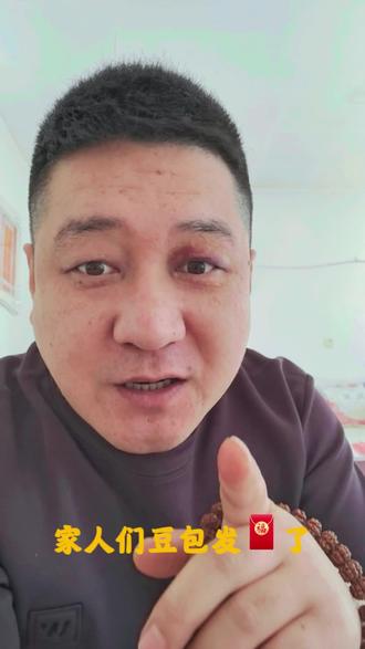 豆包发红包了 @大光真的很正常 #跟着大光进行Ai升级#流量玩家#AI博主#AI内容#豆包红包