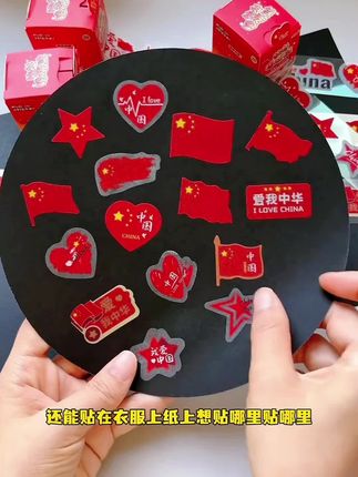 爱国妆容脸贴国旗贴纸贴脸眼尾装饰额头小红旗彩虹加油防水纹身贴