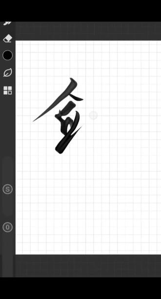 #剑来 #陈平安 #指写#约字
没热度了我就这样。