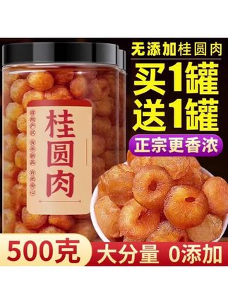 挖到宝了家人们,果头个大饱满,肉厚核小的桂圆干!软糯香甜,当零食吃或者煲汤做糖水都是绝绝子#桂圆干 #皮薄肉厚