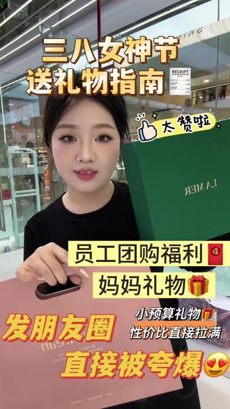 女神节仪式感 愿我们永远闪闪发光
女神节收到美美口红很难不开心啊
愿我们都能做自己的女王,自在发光