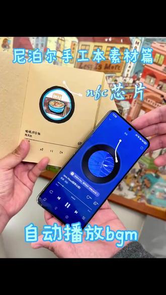 尼泊尔手工本nfc音乐 #油画棒 #尼泊尔手工本 #尼泊尔手工本素材 #尼泊尔手工教程 #nfc