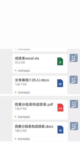 体育赛事编排案例#体育竞赛编排方法