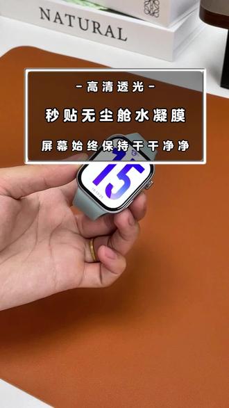 「无尘舱膜神器!红米Watch6屏幕如新,贴膜不翻车!」#红米watch6 #红米watch5 #手表保护膜 #贴膜神器 #手残党必备
