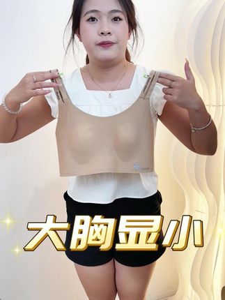 我发誓! 这件内衣是真的超好穿,上身不仅大胸显小还有承托力!#大码 #大码内衣#超薄透气 #舒适文胸 #大码胖mm搭配