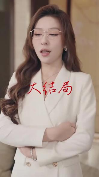 让你当司机你却走上人生巅峰后续结局 让你当司机短剧办公室后续
当我的司机吧后续
让你当司机后续剧情
我给女老板当司机后续
让你当司机林远苏墨浓扮演者
让你当司机林远苏墨浓
让你当司机苏墨浓扮演者
让你当司机巅峰第二季剧情
让你当司机你却走上人生巅峰林远
让你当司机苏总扮演者
林远司机短剧
林远苏墨浓短剧
让你当司机你却走上人生巅峰演员
让你去当老板的司机你愿意吗
让你当司机第二季
司机走上人生巅峰
让你当司机走上巅峰的故事
让你当司机你却走上人生巅短剧
短剧让你当司机 林远
让你当司机 你却走上人生巅峰主演
走上人间巅峰短剧在哪看
让你当司机 你却走上人生巅峰
让你当司机人生巅峰第二季剧情
短剧司机和老板娘
短剧司机
让你当司机你却走上了人生巅峰
让你当司机林远结局
林远司机短剧扮演者
让你上班你娶了顶头上司男主
让你当司机林远苏墨浓有人来了
司机被李总看上从此走上人生巅峰
让你当炮灰你却当了人生赢家
让你当司机你却走上人生巅峰
出租车司机因情商高走上人生巅峰
短剧拍摄现场视频
短剧演员私下的真实生活
《让你当司机 你却走上人生巅峰》
让你当司机你就走上人生
让你当交警你却干刑警的活
让你当司机却要你买车
林远苏墨浓扮演者
让你当司机你却走上人苏总是谁
短剧苏总身份揭秘
林远主演的短剧叫什么名字
#让你当司机你却走上人生巅峰 #让你当司机你却走上人生巅峰短剧 #让你当司机你却走上人生巅峰后续 #好剧推荐 #短剧追到爽