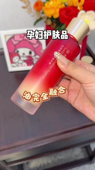 怀孕也要做好护肤,不想瓶瓶罐罐一大堆的,直接一瓶搞定!#草沐知摇摇水 #水乳精华三合一