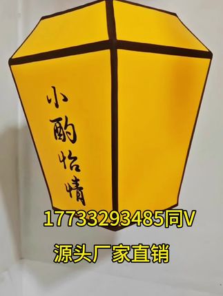 【源头厂家直销】民谣酒馆灯笼,孔明灯灯笼,品质好,发货快,欢迎咨询