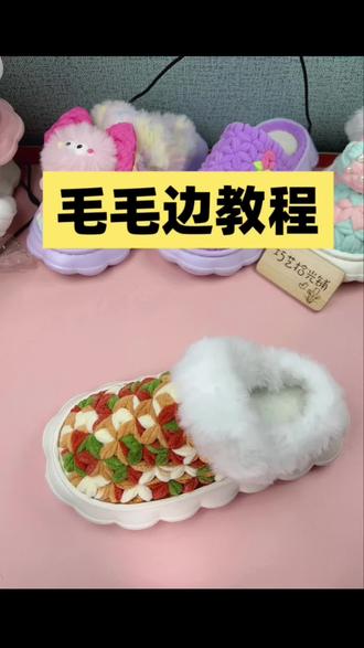 六瓣花拖鞋,零基础教学#拖鞋教程 #钩织棉拖视频教学 #钩织 #钩针教程 #钩织教程初学者入门