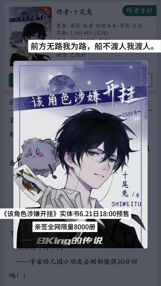 开挂出实体书了! #该角色涉嫌开挂