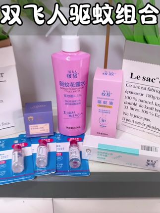 夏天全家老小都怕蚊子的,快去入手这个双飞人驱蚊7件套,里面喷的,涂的,什么都安排到位了,现在商家清仓囤这个很合适#双飞人 #驱蚊花露水 #紫草膏 #驱蚊液 #双飞人驱蚊7件套