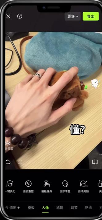 骨感手,懂?#醒图焚决的神#醒门永存#人类对醒图的开发不足百分之一